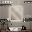 Зеркало для ванной Agava AGATA LED , 500х600 мм, с сенсором, прямоугольное, 5061-Zm2
